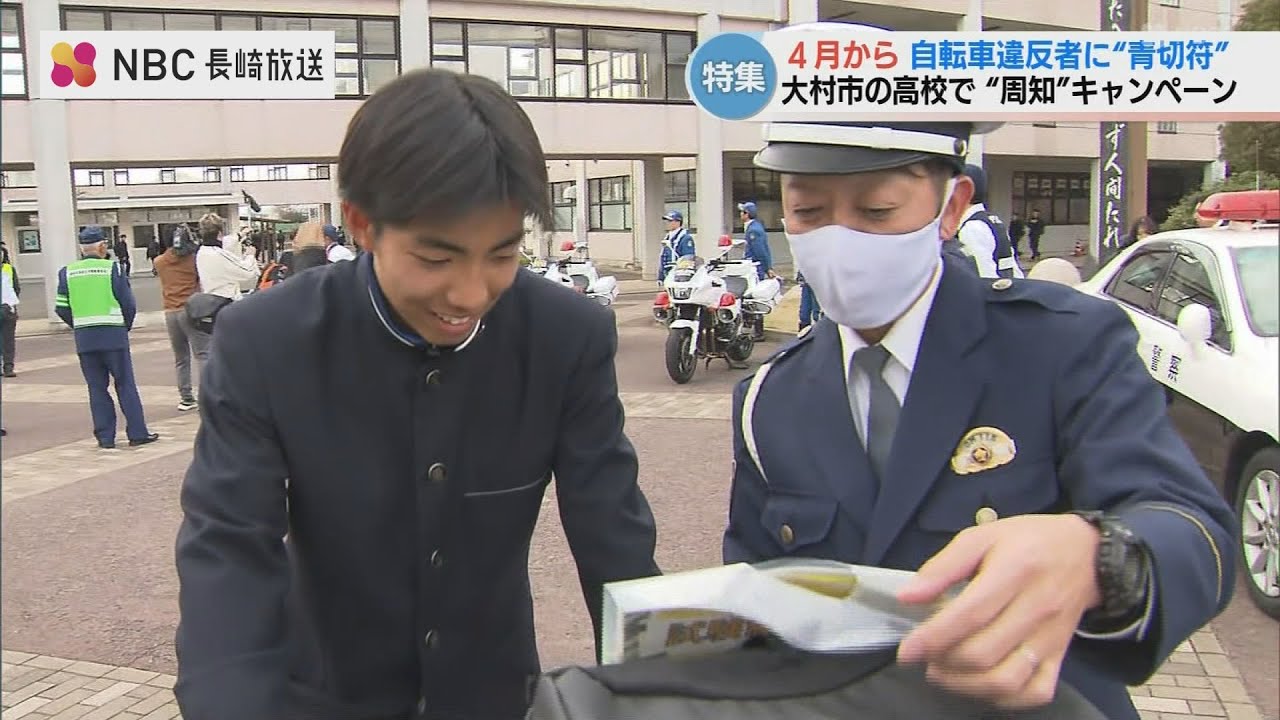 自転車の『青切符』4月スタート　ながらスマホで1万2千円反則金　16歳以上は高校生も対象「今日初めて聞いた…」