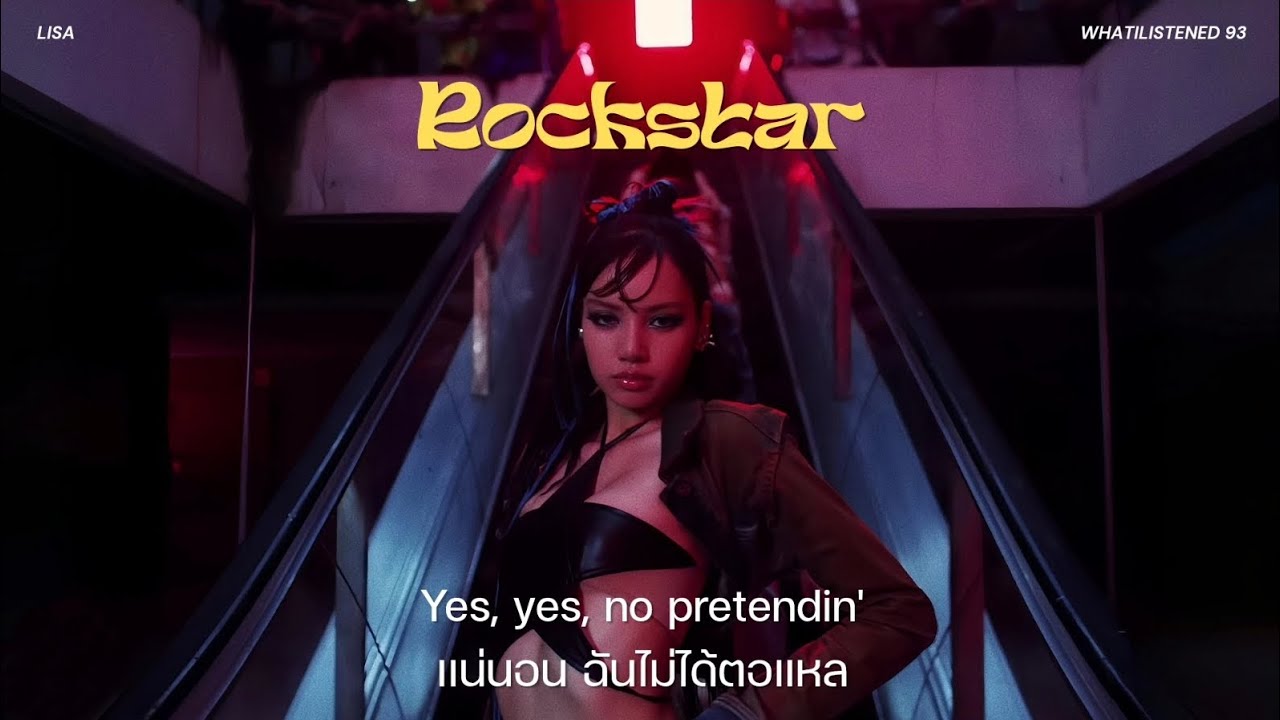 [THAISUB] LISA - ROCKSTAR แปลเพลง #lisa