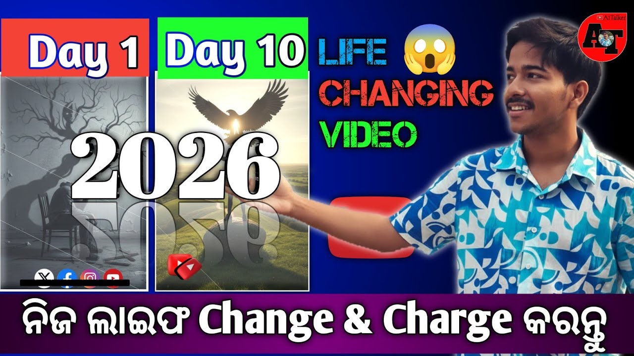 କଥା କିଛି ଆପଣାର || Life Changing Video || Odia Motivational Video || Odia Video