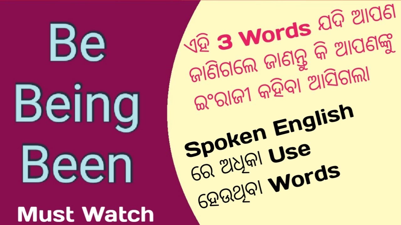 Meaning & Use Of Be,Being,Been In English Grammar Odia/Use Of Being In Odia/English Speaking Words