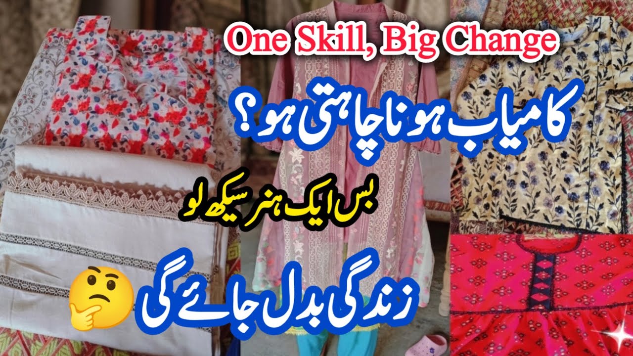 “This One Skill Can Change Your Life | Aap Ka Ek Faisla Sab Kuch Badal Sakta Hai”