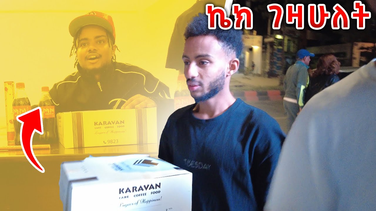 የ jahnny ልደት አከበርን