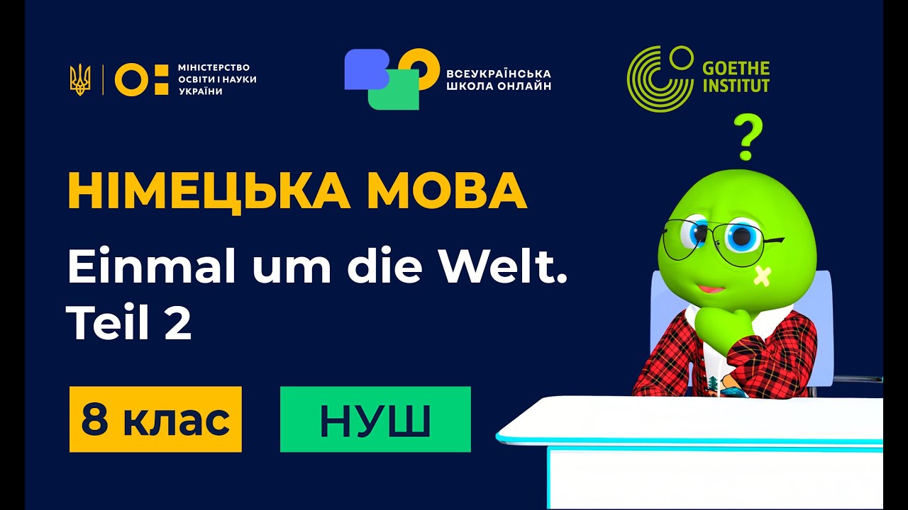 Stunde 15.2. Einmal um die Welt / Навколо світу. Teil 2
