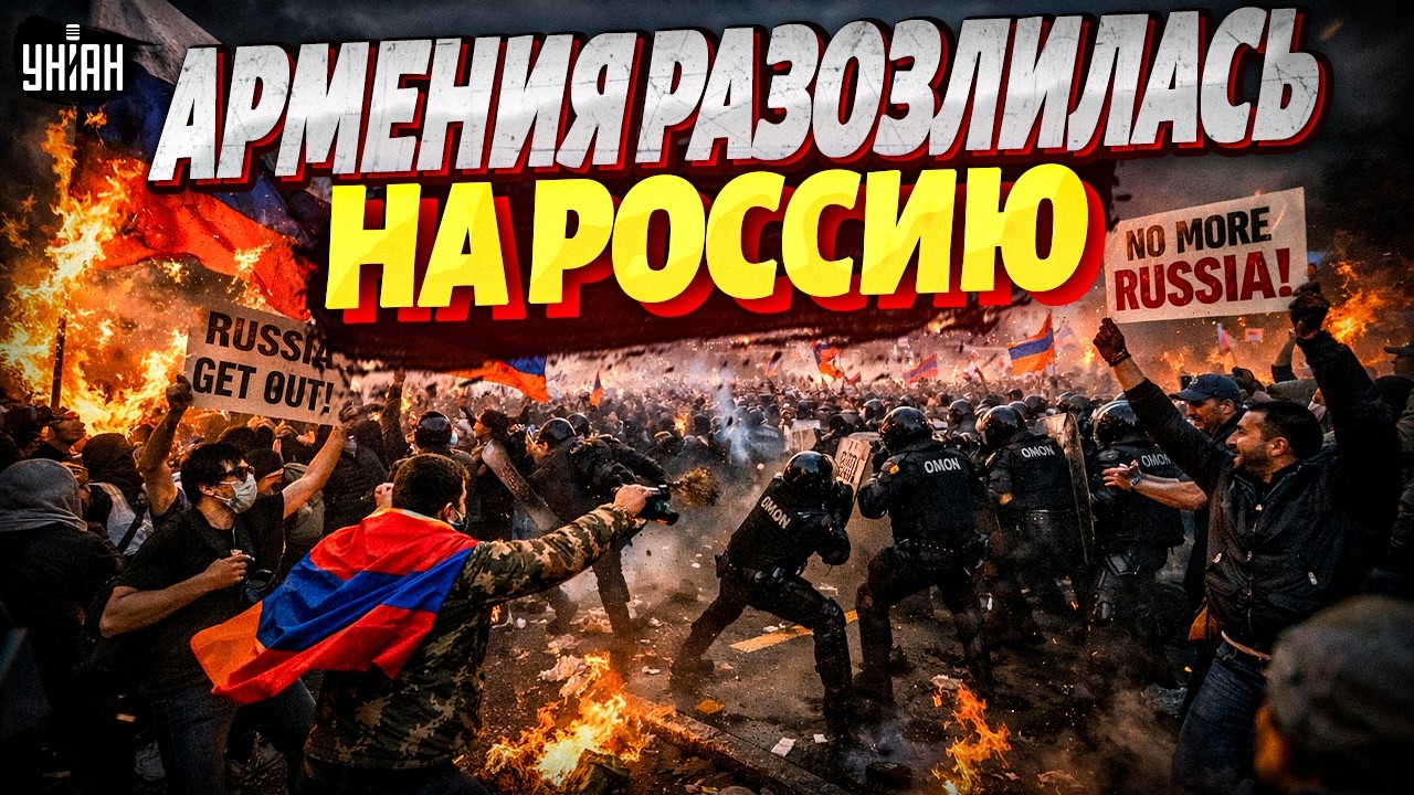 💥 АРМЕНИЯ ВОССТАЛА! Пашинян рвет связи с Москвой: топ-дружка Путина хлопнули / Марионетки