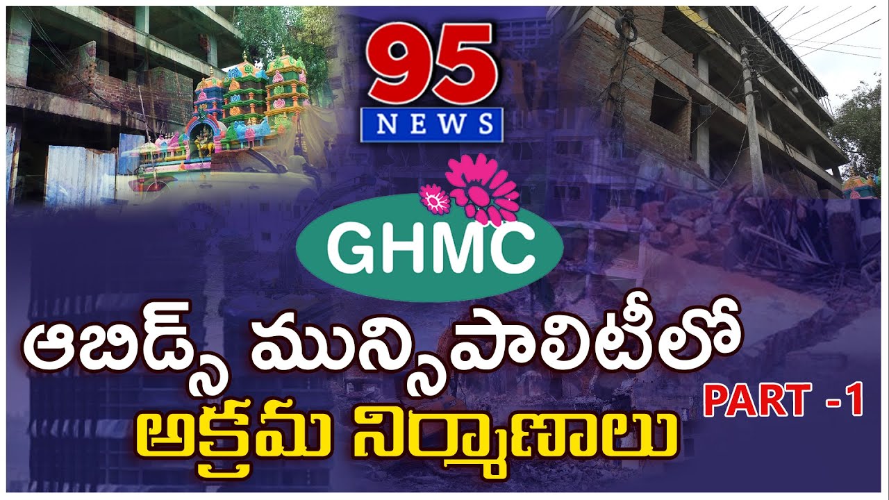 ILLEGAL CONSTRUCTION  AT ABIDS MUNICIPALITY || PART-1 || 95 NEWS