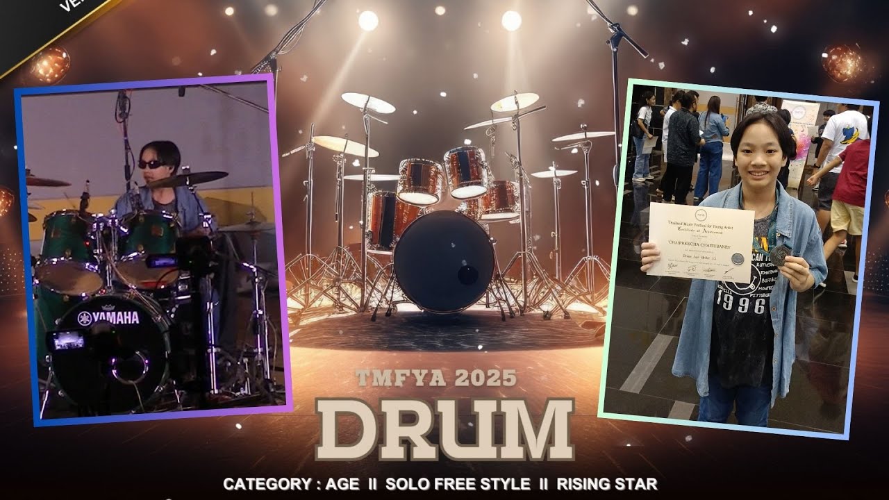 TMFYA Drum 2025 ป๋อป้อ