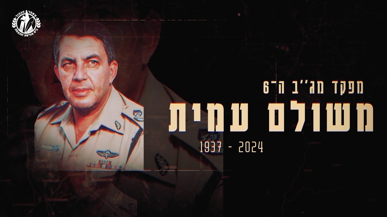 לזכרו של מפקד מג