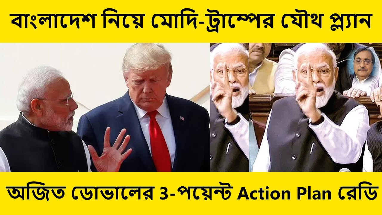Ajit Doval's 3-Point Action Plan Ready | Geopolitical Strategy | CALCUTTA DIALOGUES