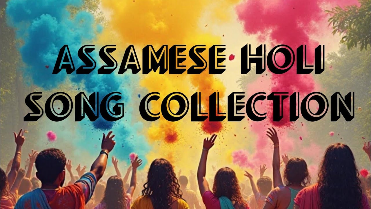 Assamese Holi Song jukebox || Barpeta Holi || old Holi Song
