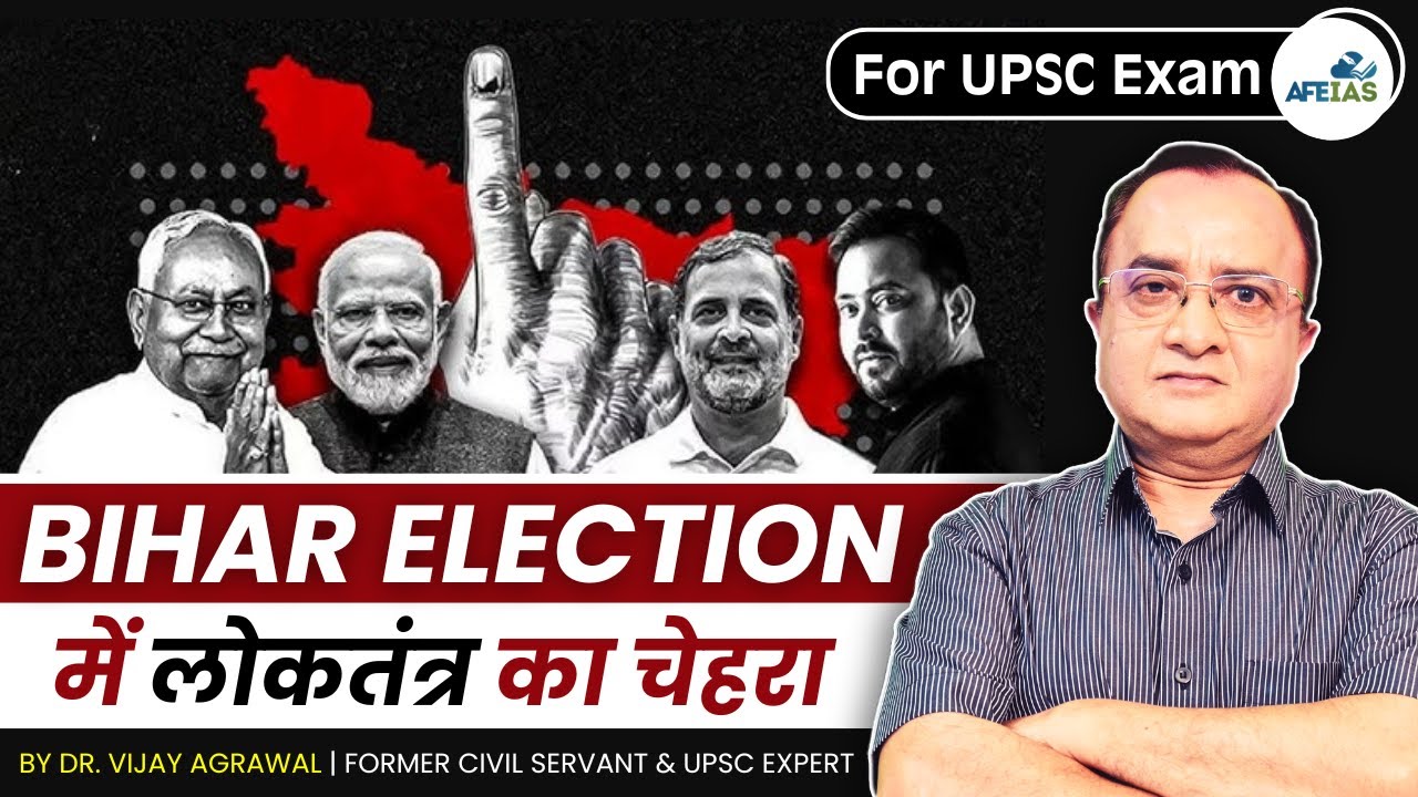 THE FACE OF DEMOCRACY IN BIHAR ELECTIONS | DR. VIJAY AGRAWAL | UPSC CSE | AFEIAS DAILY PODCAST