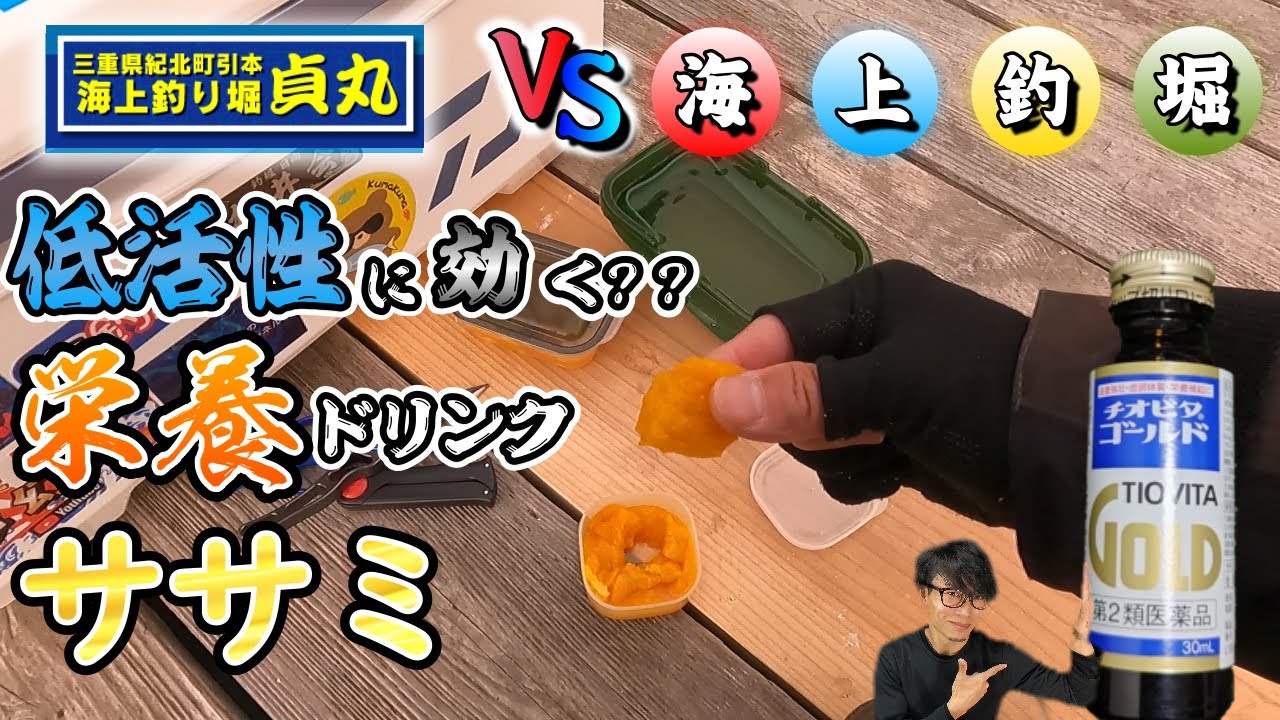 【海上釣堀】竿がまた折れる！ハプニング続出！！VS海上釣堀