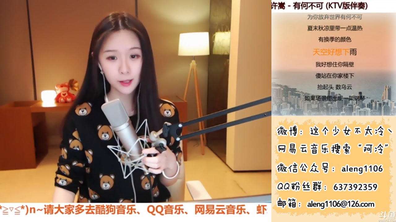 阿冷[有何不可][許嵩][純歌聲無雜音]
