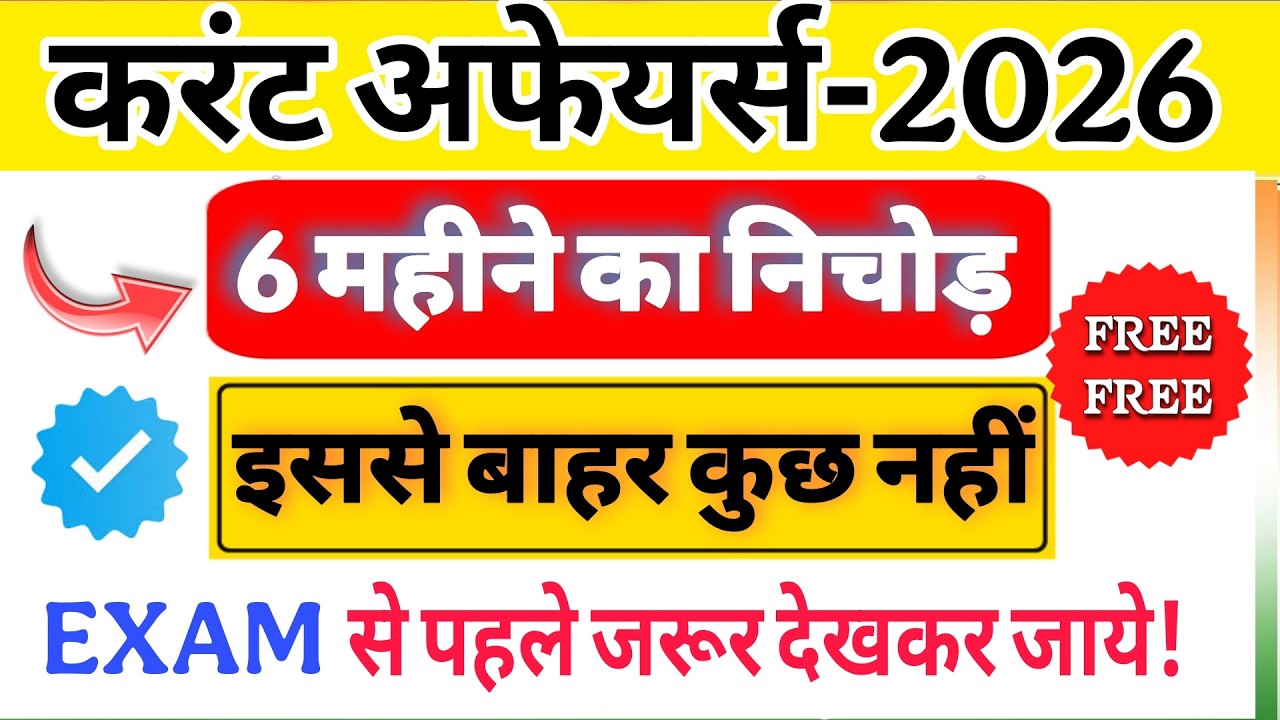 Upsi current affairs || Up homeguard Current Affairs last six month टॉप 500 प्रश्न 13 मार्च स्पेशल