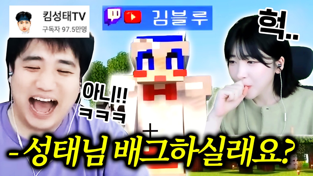 실제들은말 : 블루님이랑 배그 하기 싫어 나보다 잘나가잖아 (아직도 연락이 없습니다)