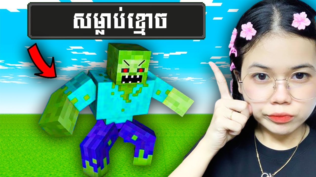 ចូលផ្ទះខ្មោច (ខ្មោចច្រើនណាស់) !!!❤😂 រៀន Record Video លេងទេ ❤😂