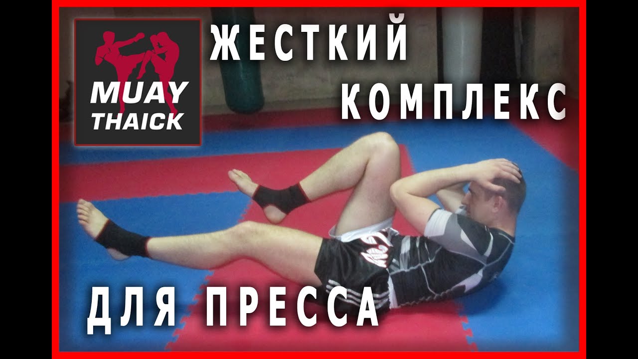 3.5 кубика пресса к лету - тренировки по тайскому боксу