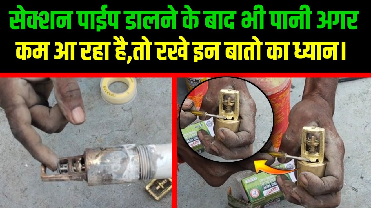 section pipe,, फिटिंग how to fiting section pipe🔥 #YouTube #plumber 🔥2022