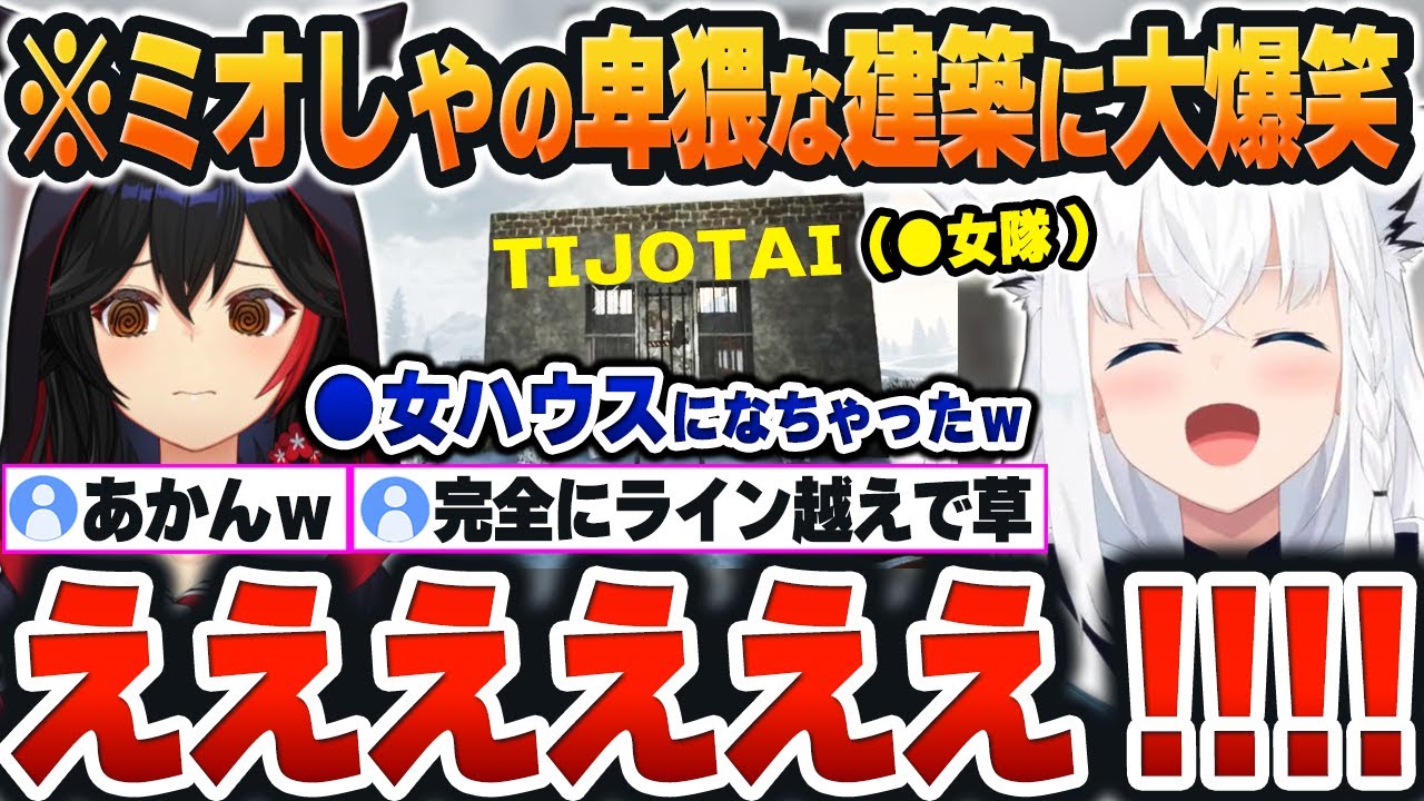 【 ホロ7DTDハード＃11まとめ 】本当は「地上隊」と書きたかったが、「●女隊」になってしまったミオしゃに大爆笑ｗ【白上フブキ/ホロライブ/切り抜き/Vtuber】#ホロ7DTDハード