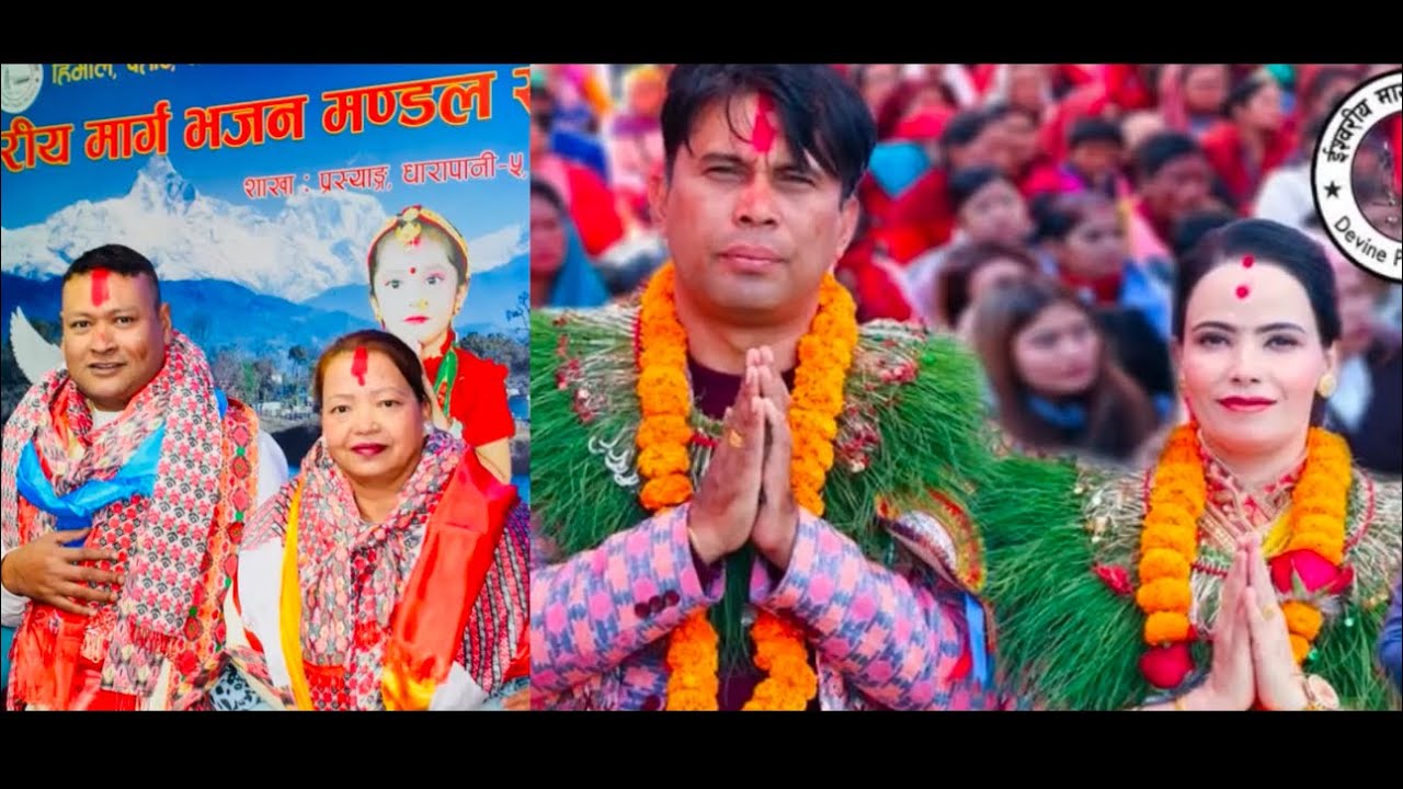 यसरी सम्पन्न भयो शनिबार को महिमा || सच्चाई केन्द्र नेपाल, शाखाः प्रस्याङ, धारापानी-५
