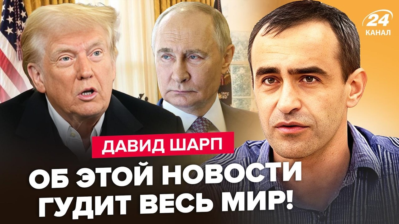 ⚡СЛУШАТЬ ВСЕМ! РАСКОПАЛИ ТАКОЕ о Трампе, что ВСЕ ЗАМЕРЛИ. Вот, КАК ПОДЫГРАЛ Путину. Мир ВЗДРОГНУЛ