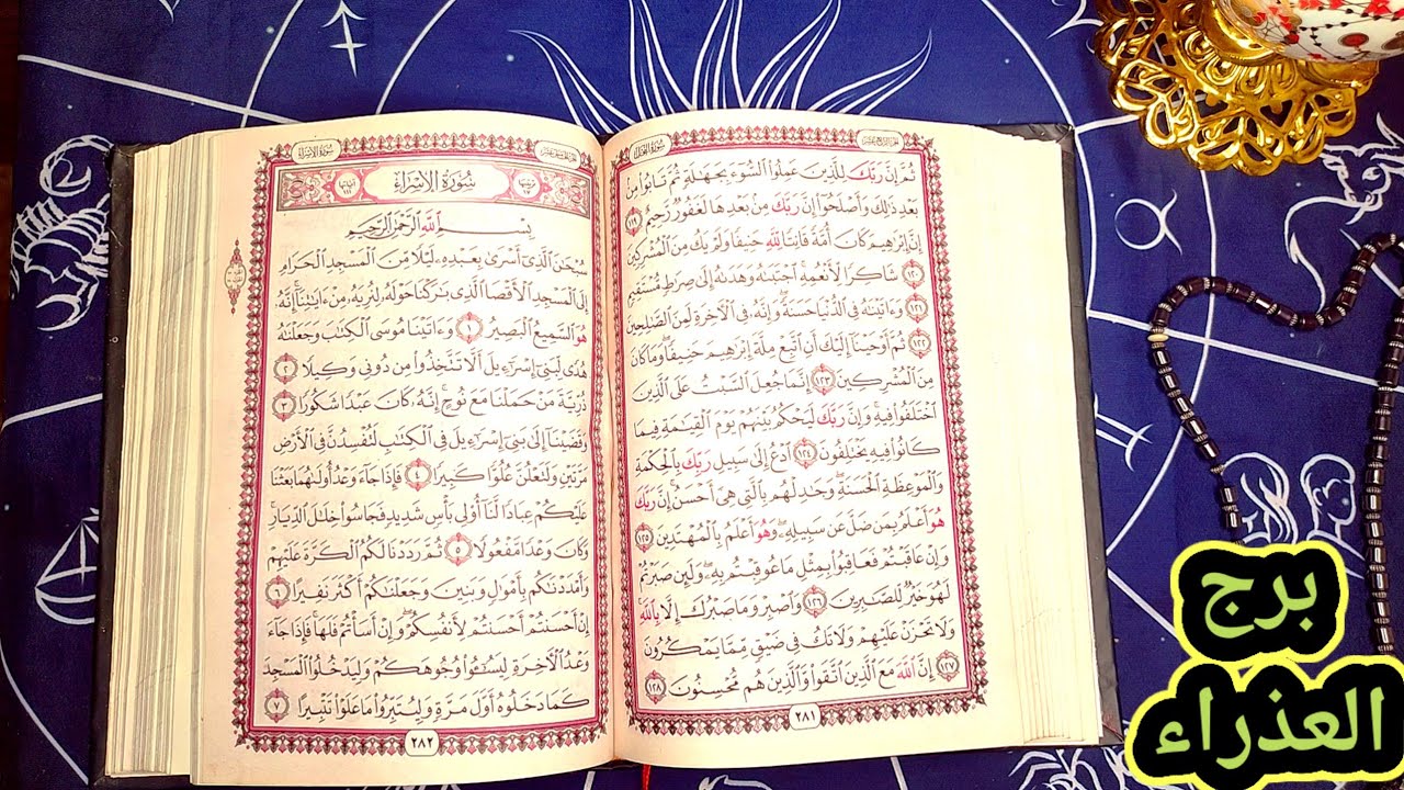 برج العذراء كاشفهم وكاسر عنيهم 😱 ومعلم عليهم كمان نجاح برغم انف الحاقدين اللي حولين منك 😄 بس بالصبر