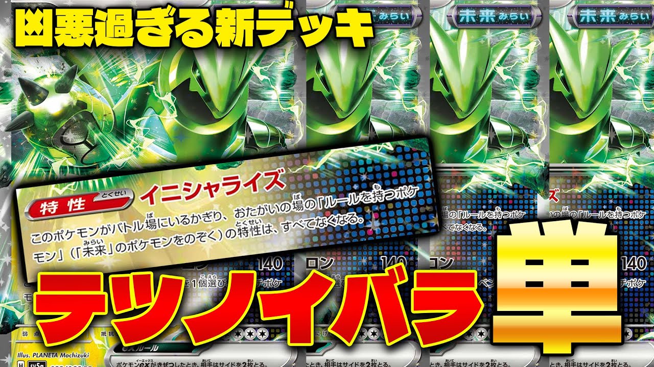【ポケカ/対戦】このデッキ流行ったら終わりです‥