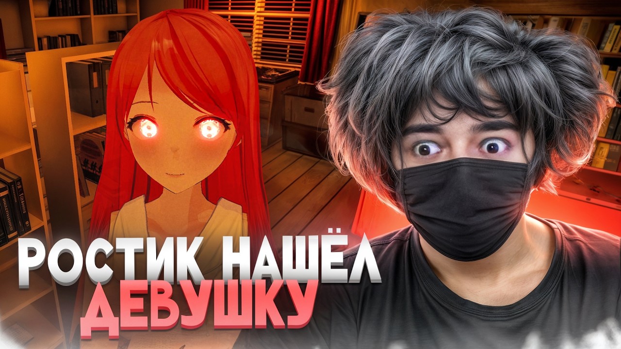 РОСТИК УБЕГАЕТ ОТ ИИ ДЕВУШКИ В ESCAPE FROM YANDERE