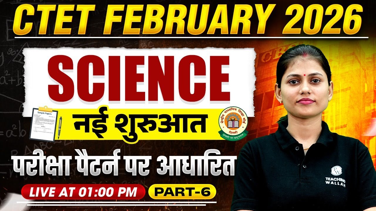 CTET February 2026 | CTET Science Paper 2 | Science CTET Paper 2 | Science by Sarika Ma'am #6
