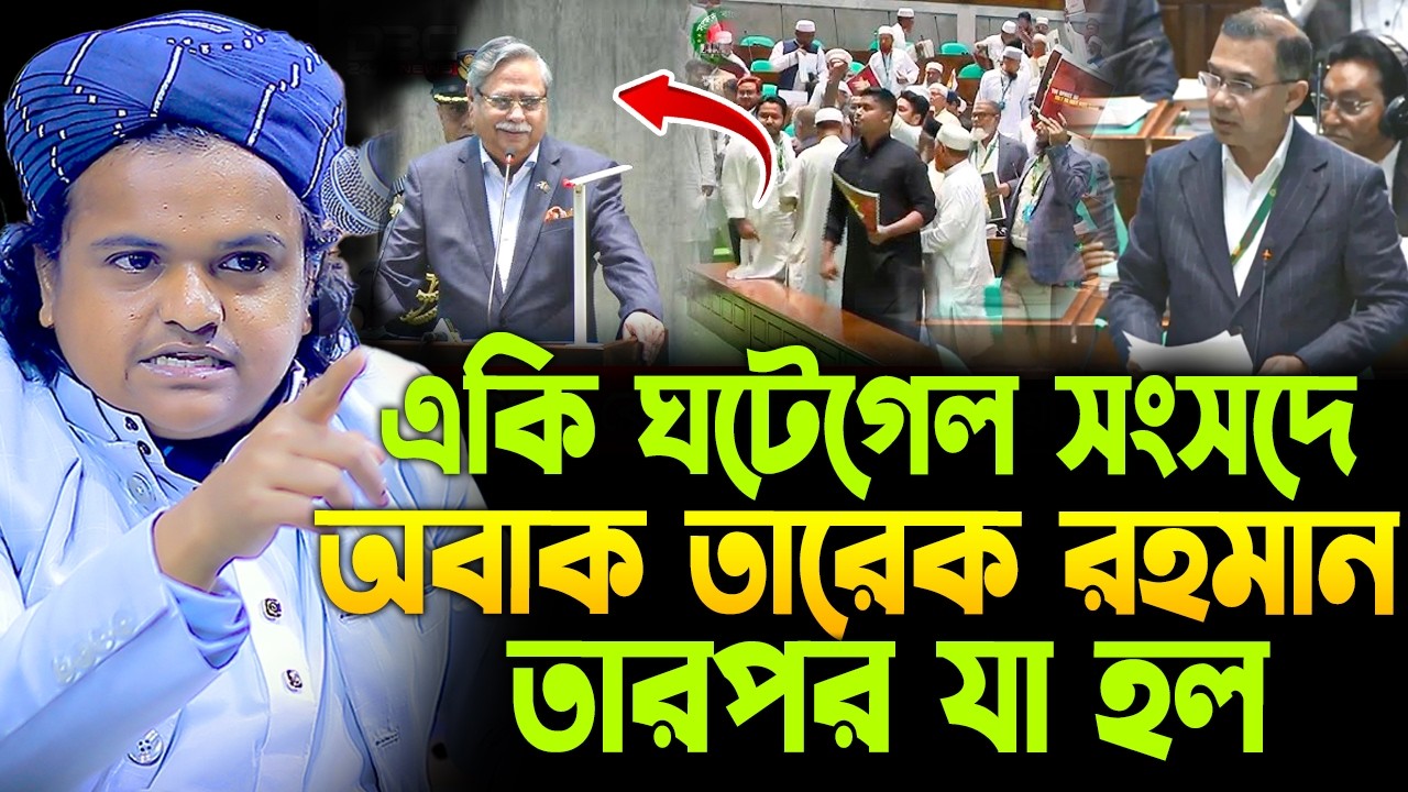 রফিকুল ইসলাম মাদানী নতুন ওয়াজ ২০২৬। Rofiqul Islam Madani New Waj 2026। Rafiqul Islam Madani new waz