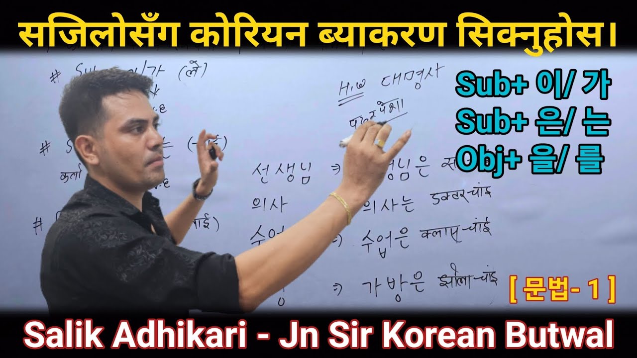 Basic Grammatical Class By 