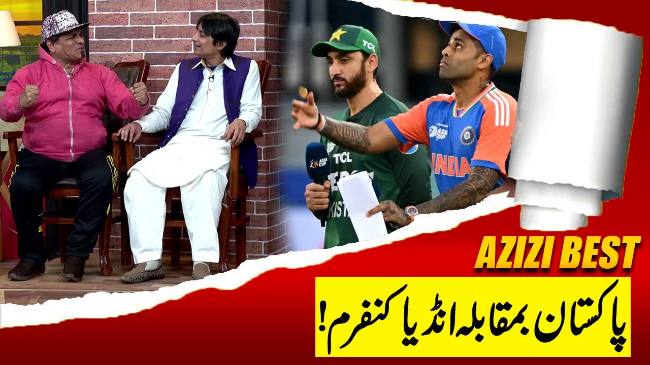 Pakistan vs India Confirms | Sohail Ahmad | Amant Chan | Hasb-e-Haal Official