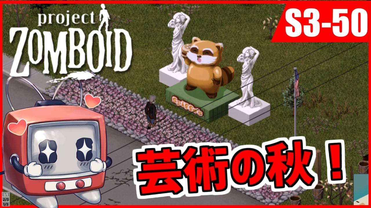 【Project Zomboidシーズン3(Build42)】ポンコツふたりの終末の過ごし方アゲイン 50【ゆっくり実況】