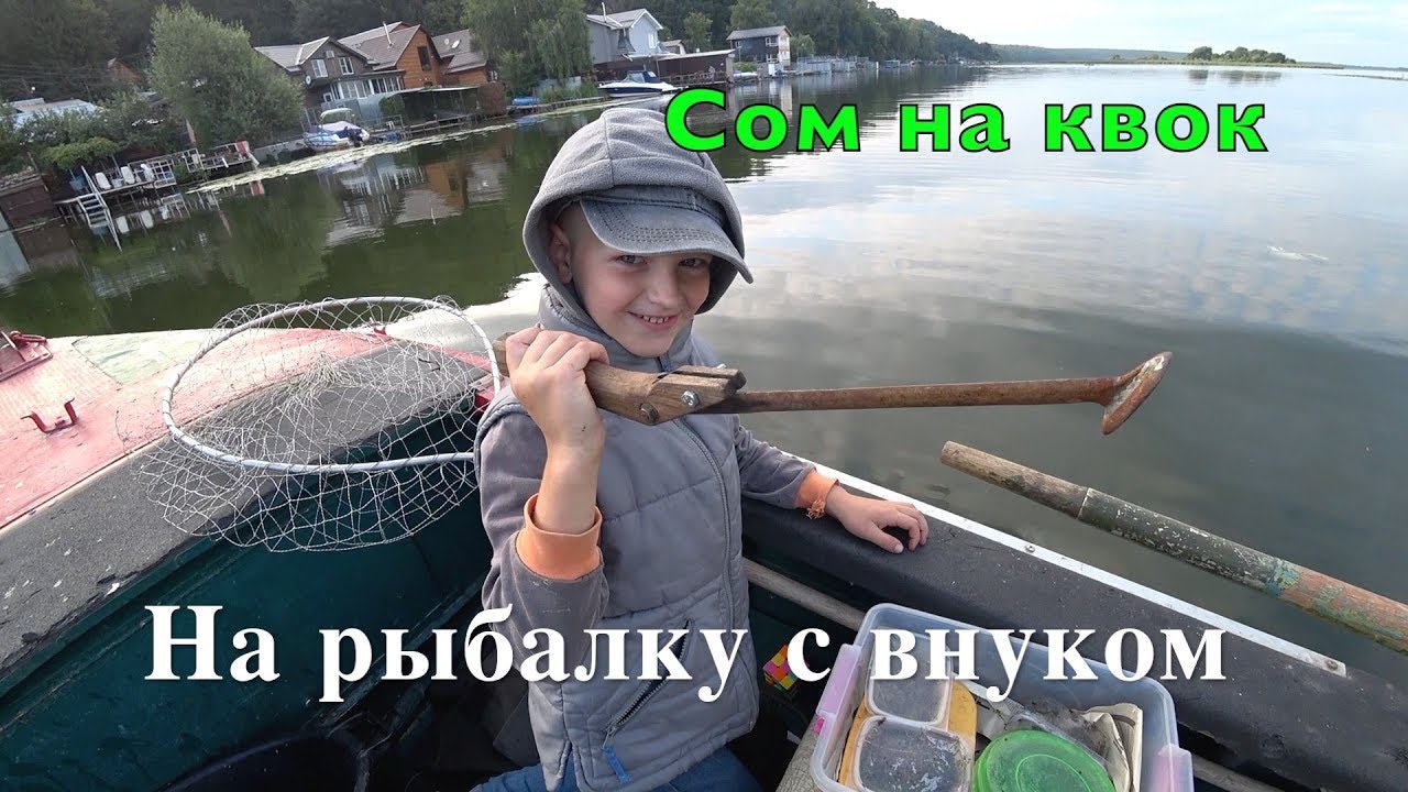 СОМ НА КВОК. Обучаем внука.