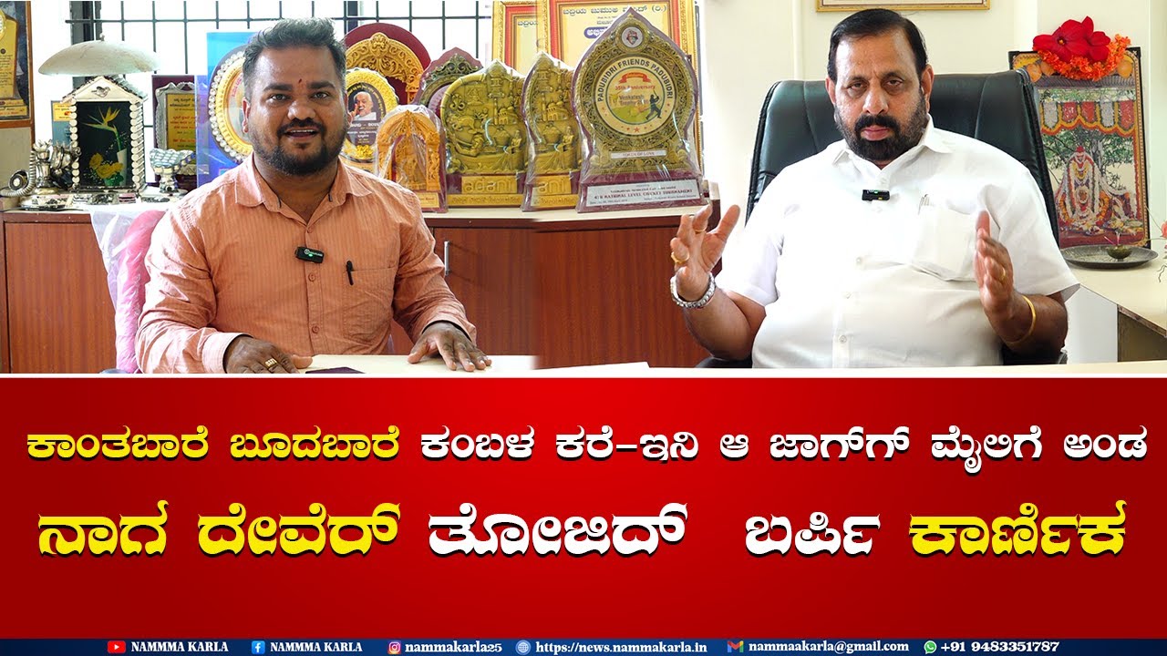 AIKALA KAMBALA | ಐಕಳಬಾವ ಕಾಂತಾಬಾರೆ ಬೂದಾಬಾರೆ ಕಂಬಳ ಸಮಿತಿ ಐಕಳ ಮತ್ತು ಮುಂಬಾಯಿ | ಐಕಳೋತ್ಸವ 2026ಸುವರ್ಣ ಸಂಭ್ರಮ