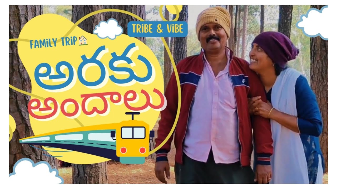 Vizag/Tuni to Araku trip in Telugu | Budget traveling to Araku with family | Latest Araku video 2025