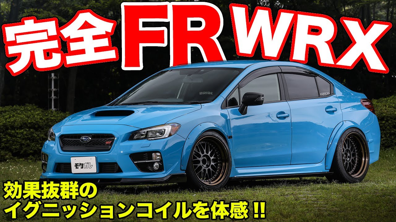 ドリフト仕様のWRXに付けられたイグニッションコイルがとにかく良かった！