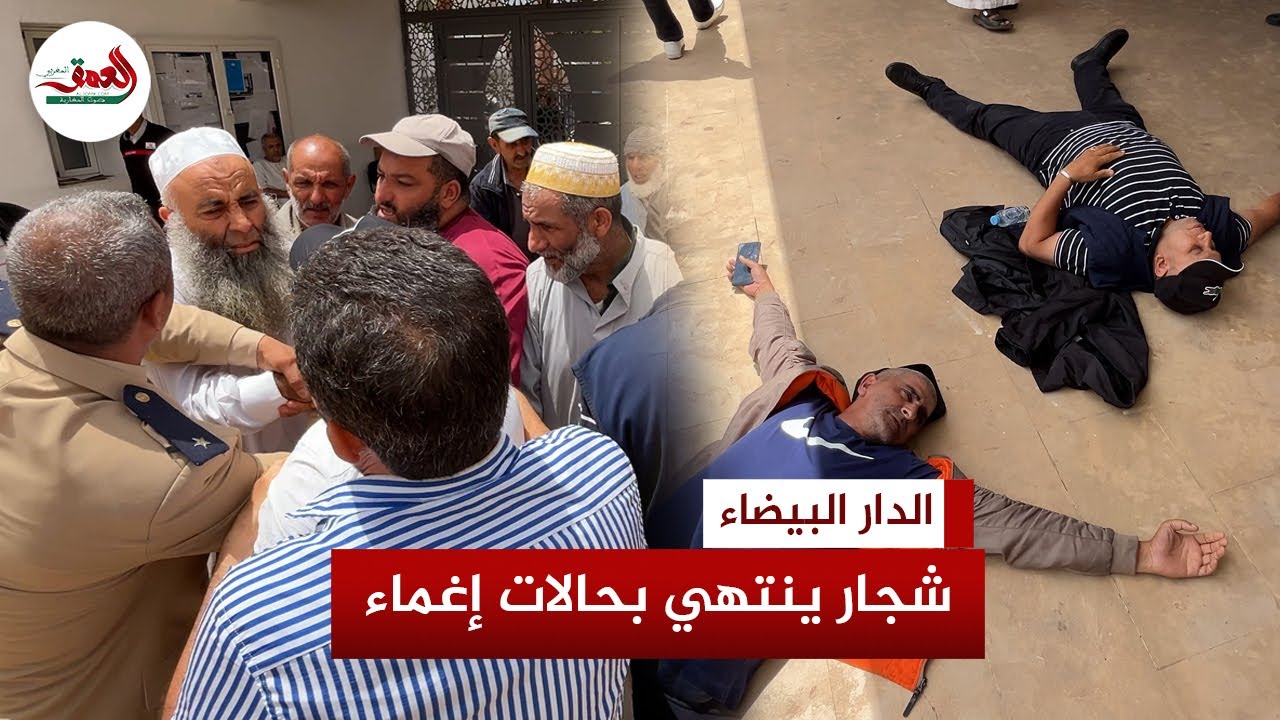 الدورة العادية لمقاطعة الحي الحسني تنتهي بشجار بين تجار السوق ومحسوبين على المجتمع المدني