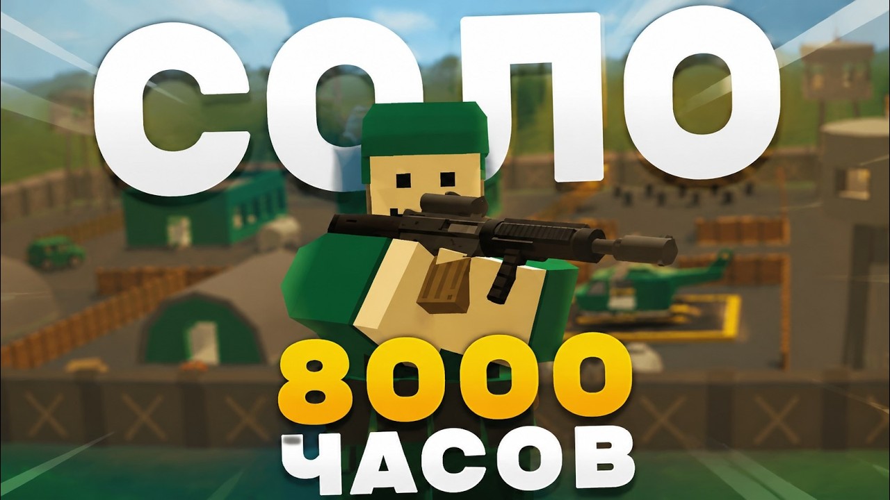 Выживание в СОЛО😱: Рейдеры не ожидали этого! 💥| COBRA ВЫЖИВАНИЕ в UNTURNED PEI
