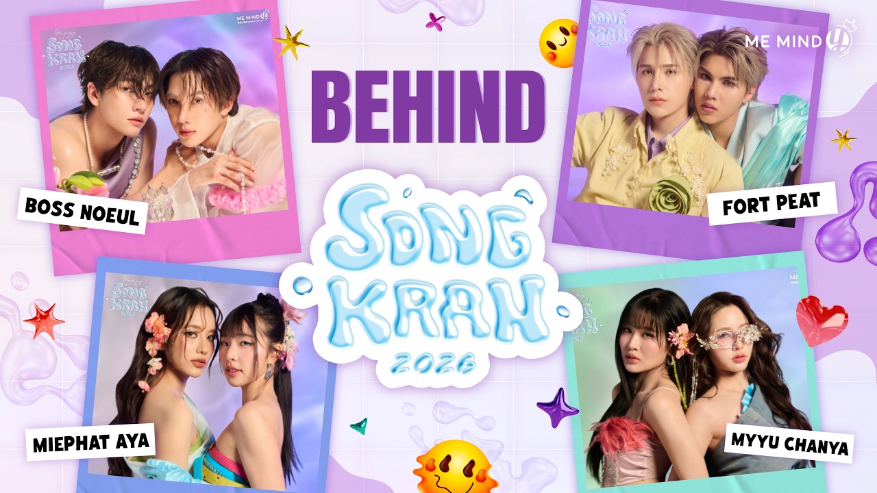 Me Mind Y Variety l Behind Shooting Songkran 2026 💦🔫