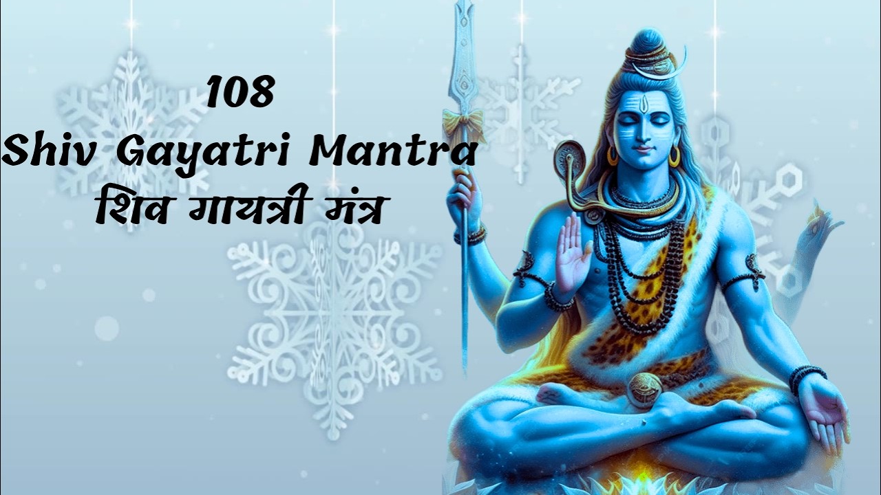 Shiv Gayatri Mantra | शिव गायत्री मंत्र