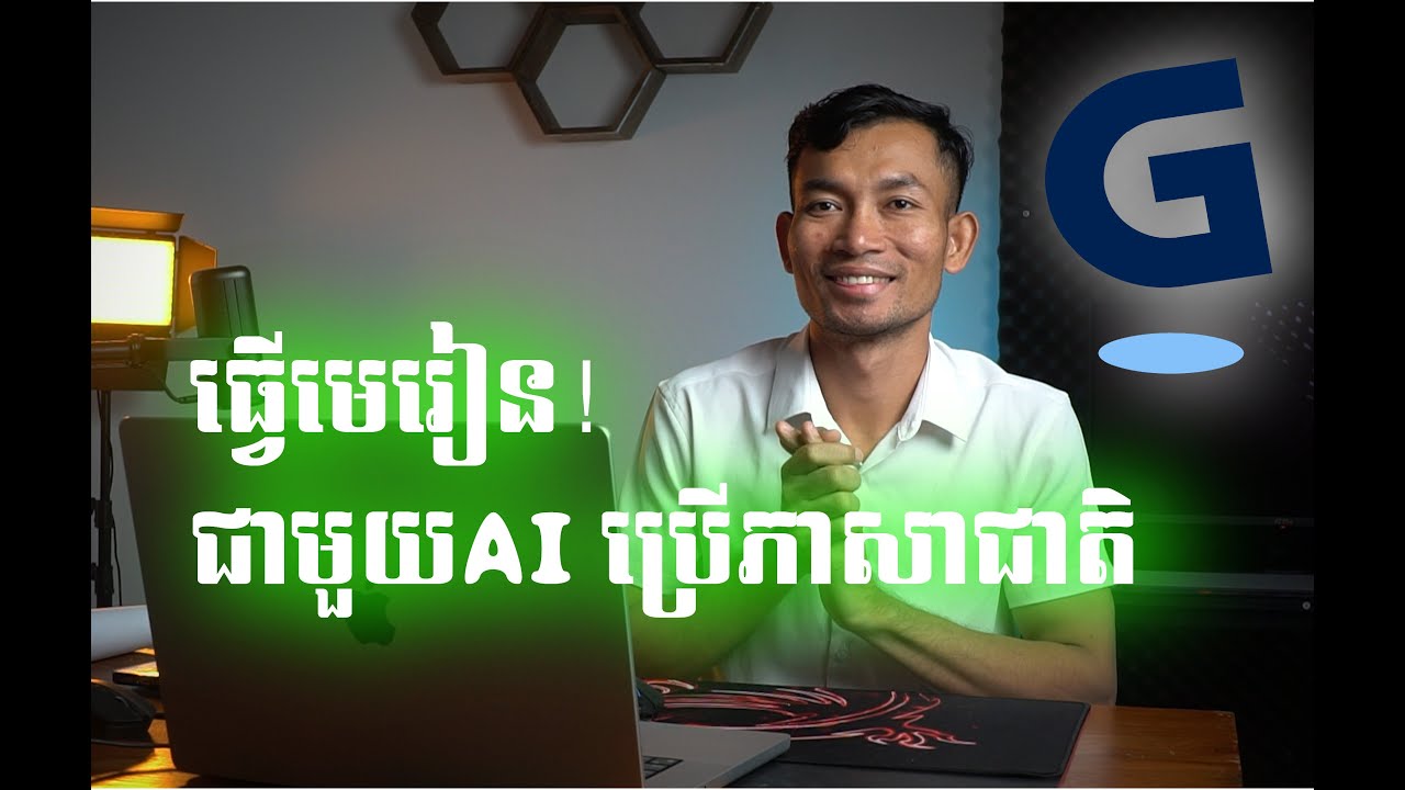 🎯 ដំណោះស្រាយសម្រាប់បញ្ហាភាសាខ្មែរមិនបង្ហាញនៅ Gamma