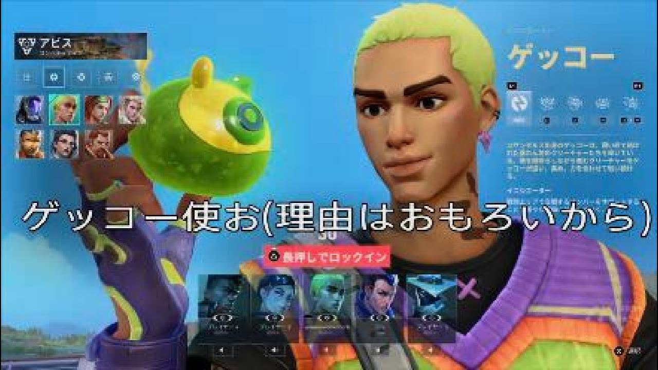 [ソロコンペ] アビスでゲッコー 理由はおもろいから [VALORANT]