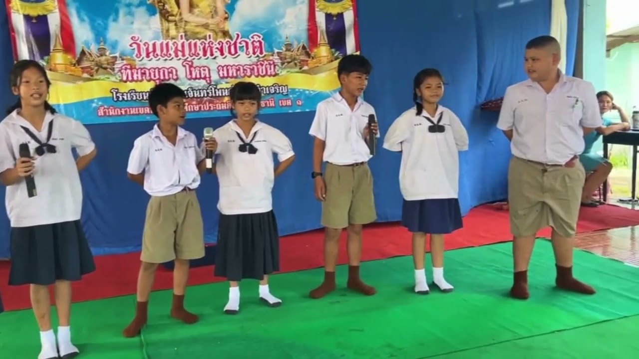 ป .5 การแสดงวันแม่ 2568