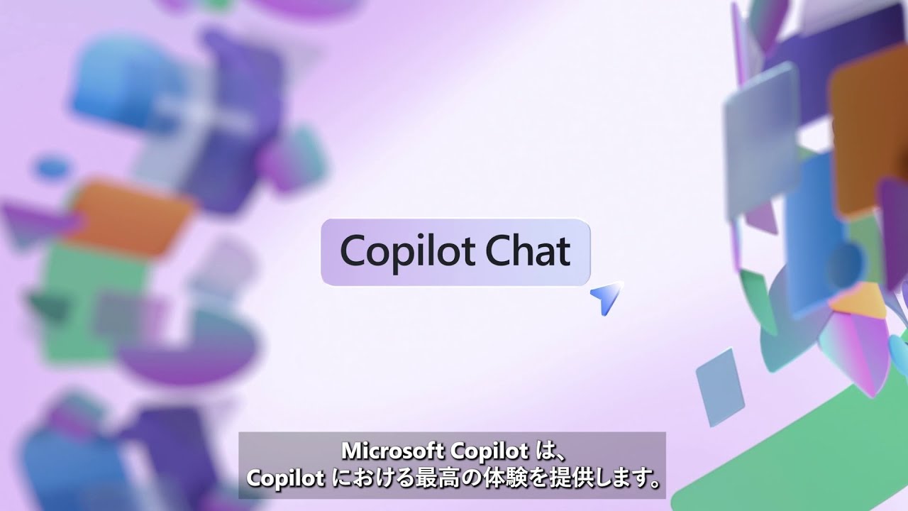 【Copilot for Microsoft 365】もっと活用しよう - Copilot（M365 用）編