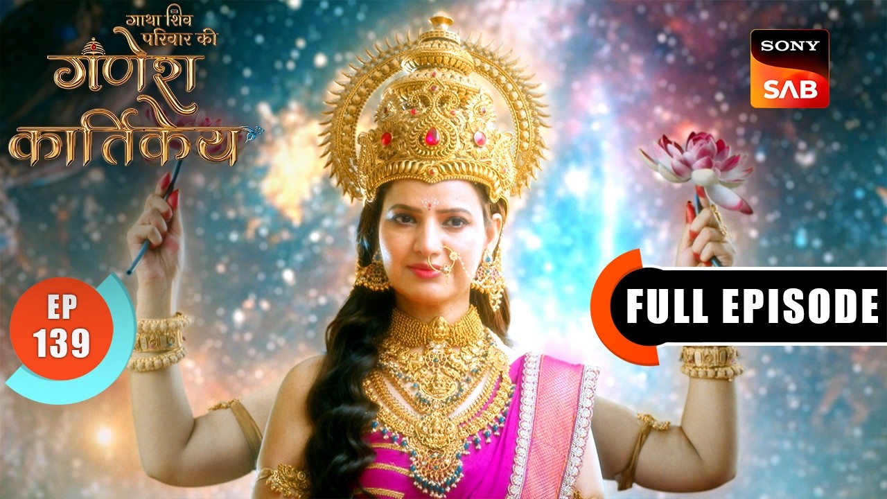 Saubhagya Ki Yatra | Gatha Shiv Parivaar Ki Ganesh Kartikey | Full Episode 139 | 16 Mar 2026