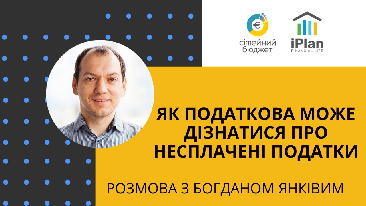 Как налоговая может узнать о неуплаченных налогах физ лица Судебные кейсы