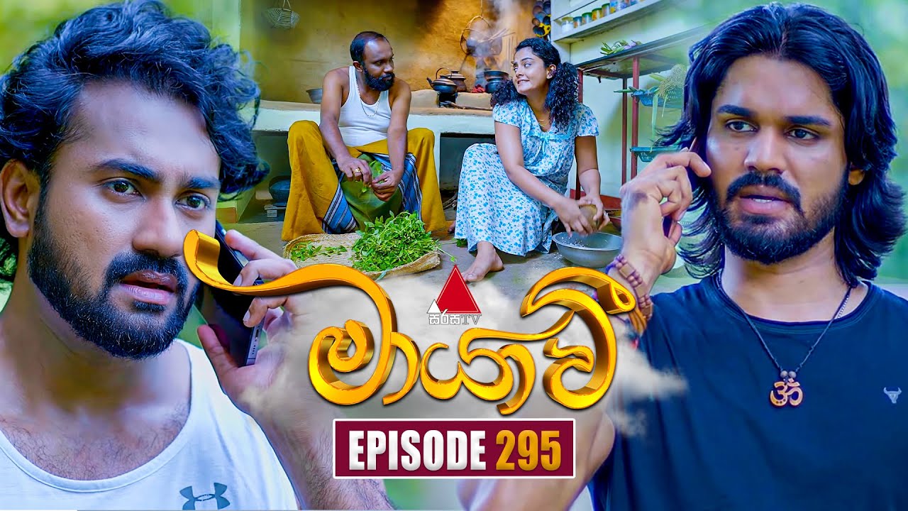 Maayavi (මායාවී) | Episode 295 | 27th October 2025 | Sirasa TV