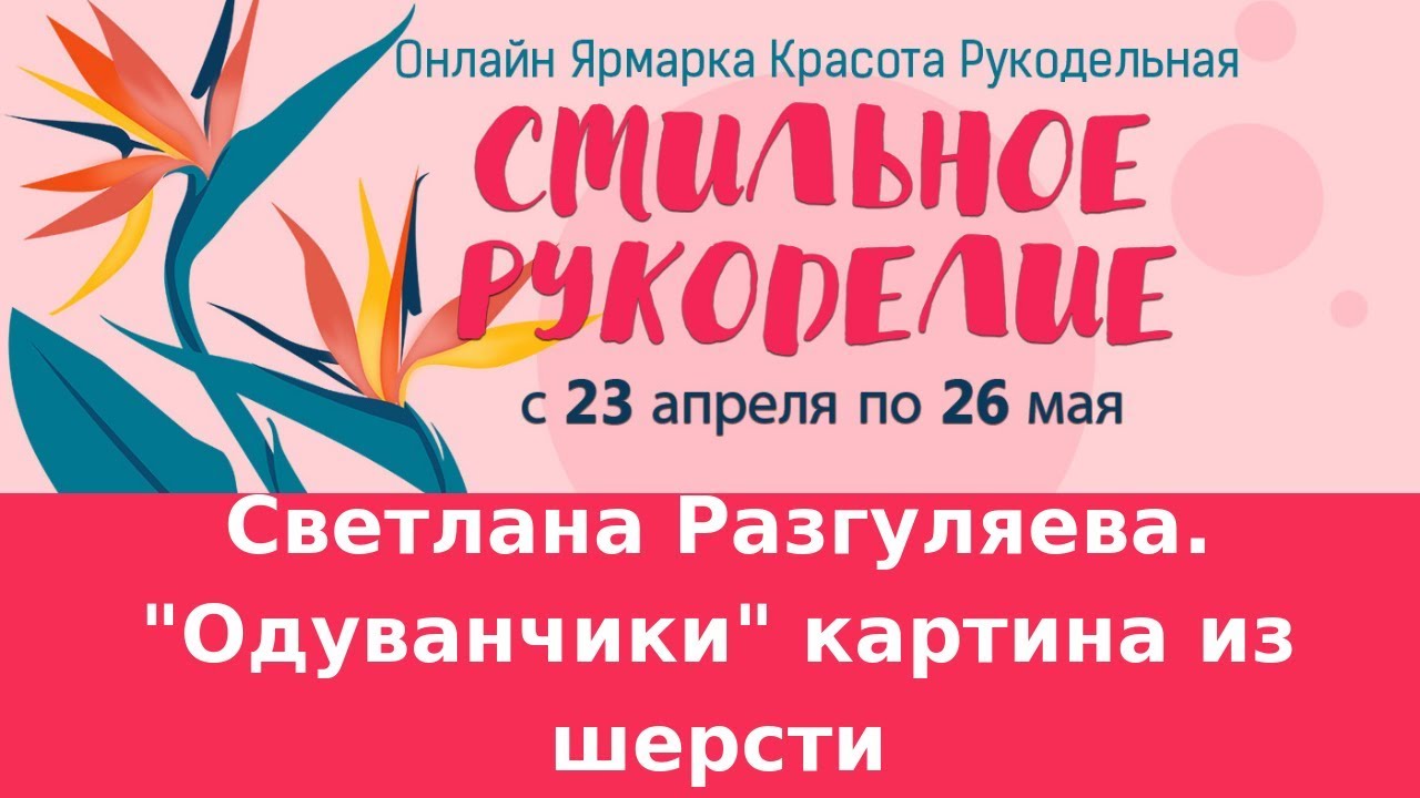 Светлана Разгуляева. 