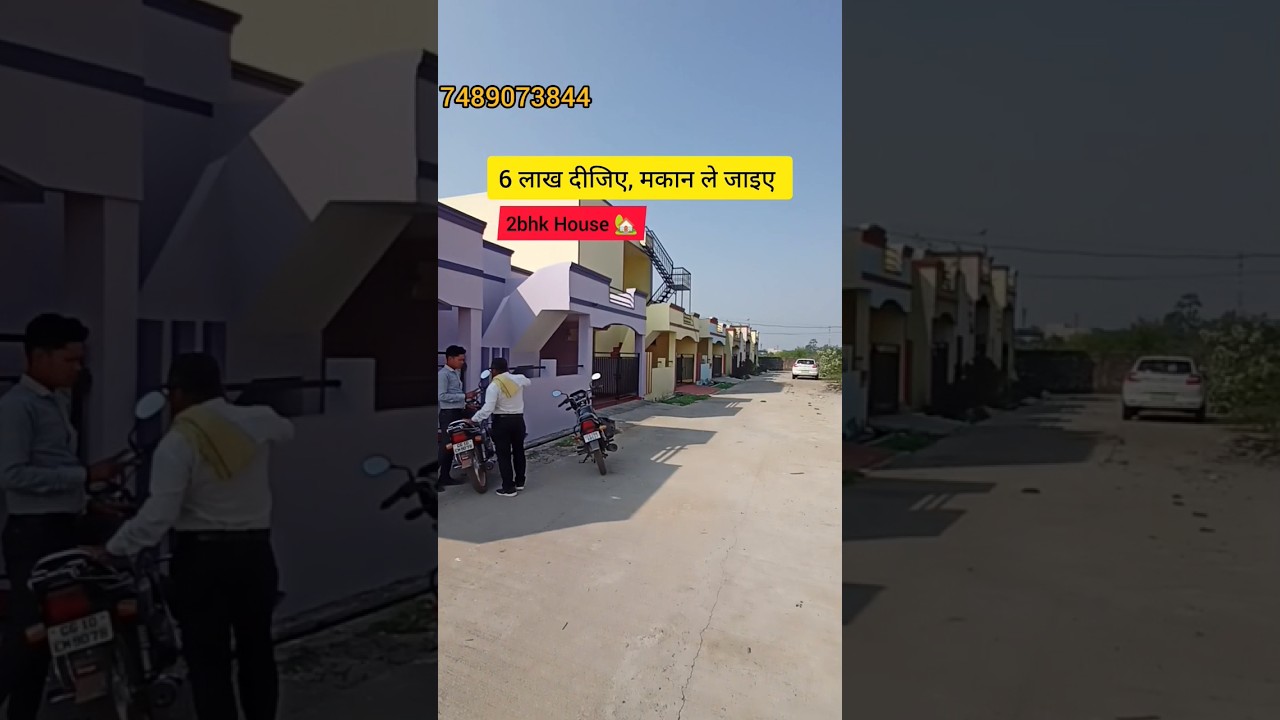 house for sale || bilaspur home || bilaspur house for sale || #home #house #bilaspur #chhattisgarh