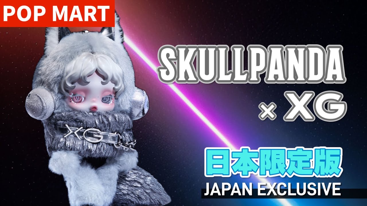 【popmart SKULLPANDA】日本限定発売のXGコラボ 開封デビューです！